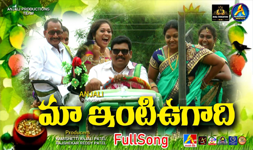 Ugadi Special Song